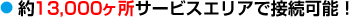 13,000T[rXGAŐڑ\I