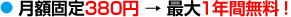zŒ380~I