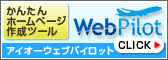 Web�p�C���b�g�G�f�B�^