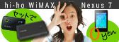 Nexus7�v���[���g�L�����y�[��