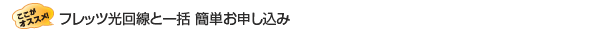 NTT�������Z�b�g�ɂȂ��������ȃR�[�X