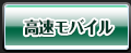 hi-ho ���o�C��