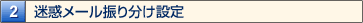 2 ���f���[���U�蕪���ݒ�