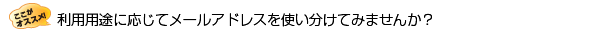 �O�o��̃p�\�R����g�сAPDA�Ń��[���`�F�b�N�ł���