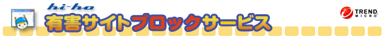 hi-ho�L�Q�T�C�g�u���b�N�T�[�r�X