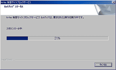 �Z�b�g�A�b�v�X�e�[�^�X