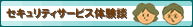 �Z�L�����e�B�[�T�[�r�X�̌��k