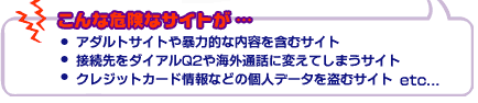 �C���^�[�l�b�g�͊댯�������ς��I