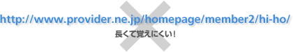 http://www.provider.ne.jp/homepage/member2/hi-ho/~ĊoɂI