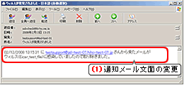 ���q�l[����]�ւ̒ʒm���[���F2008�N3��12���܂�