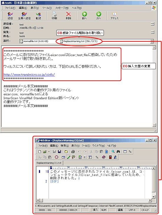 �쏜�s�\�ȃE�C���X���Y�t����Ă����ꍇ�F2008�N3��12����� �g��摜