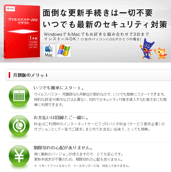 �E�C���X�o�X�^�[ ���z�� 