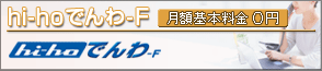 hi-ho �ł��-F [����]