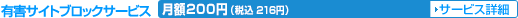 �L�Q�T�C�g�u���b�N�T�[�r�X ���z210�~�i�Ŕ�200�~�j �T�[�r�X�ڍ�