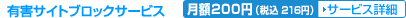�L�Q�T�C�g�u���b�N�T�[�r�X ���z210�~�i�Ŕ�200�~�j �T�[�r�X�ڍ�