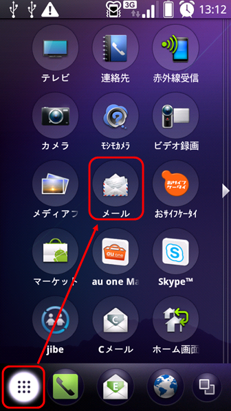 androidau-is04-01-01.png