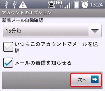 androidau-is04-01-06.png