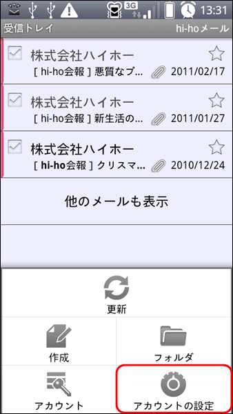 androidau-is04-02-01.png