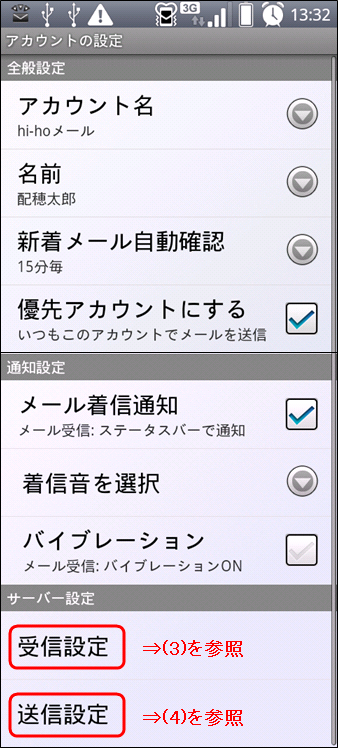 androidau-is04-02-02.png