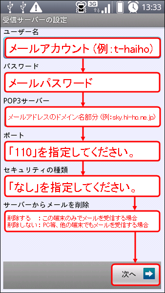 androidau-is04-02-03.png