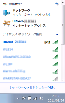 uroad7000-win7-07.png