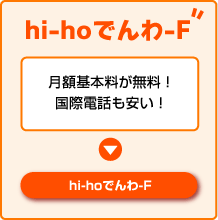 hi-ho�ł��-F