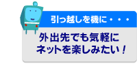 �����z�����@�ɁA�O�o��ł��C�y�Ƀl�b�g���y���݂����I