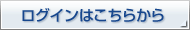 ���O�C���͂����炩��