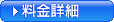 �t���b�c�EADSL��p�R�[�X�̗����ڍׂ�