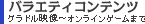 �R���e���c�T�[�r�X