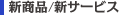 �V���i/�V�T�[�r�X