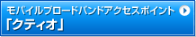 �u�N�e�B�I�v