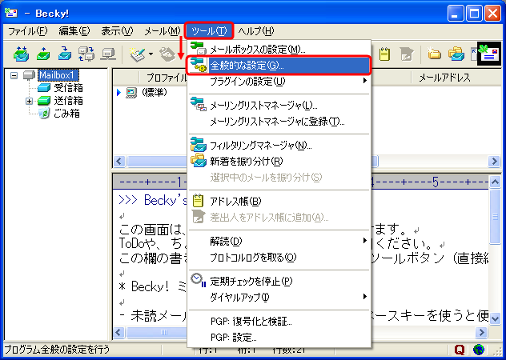 hi-ho 会員サポート Becky! Internet Mail hi-ho 会員サポート Becky! Internet Mail